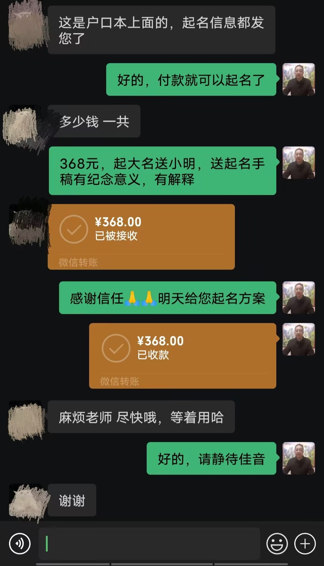 孝感起名案例，感谢支持
